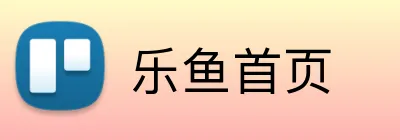 乐鱼首页 Logo